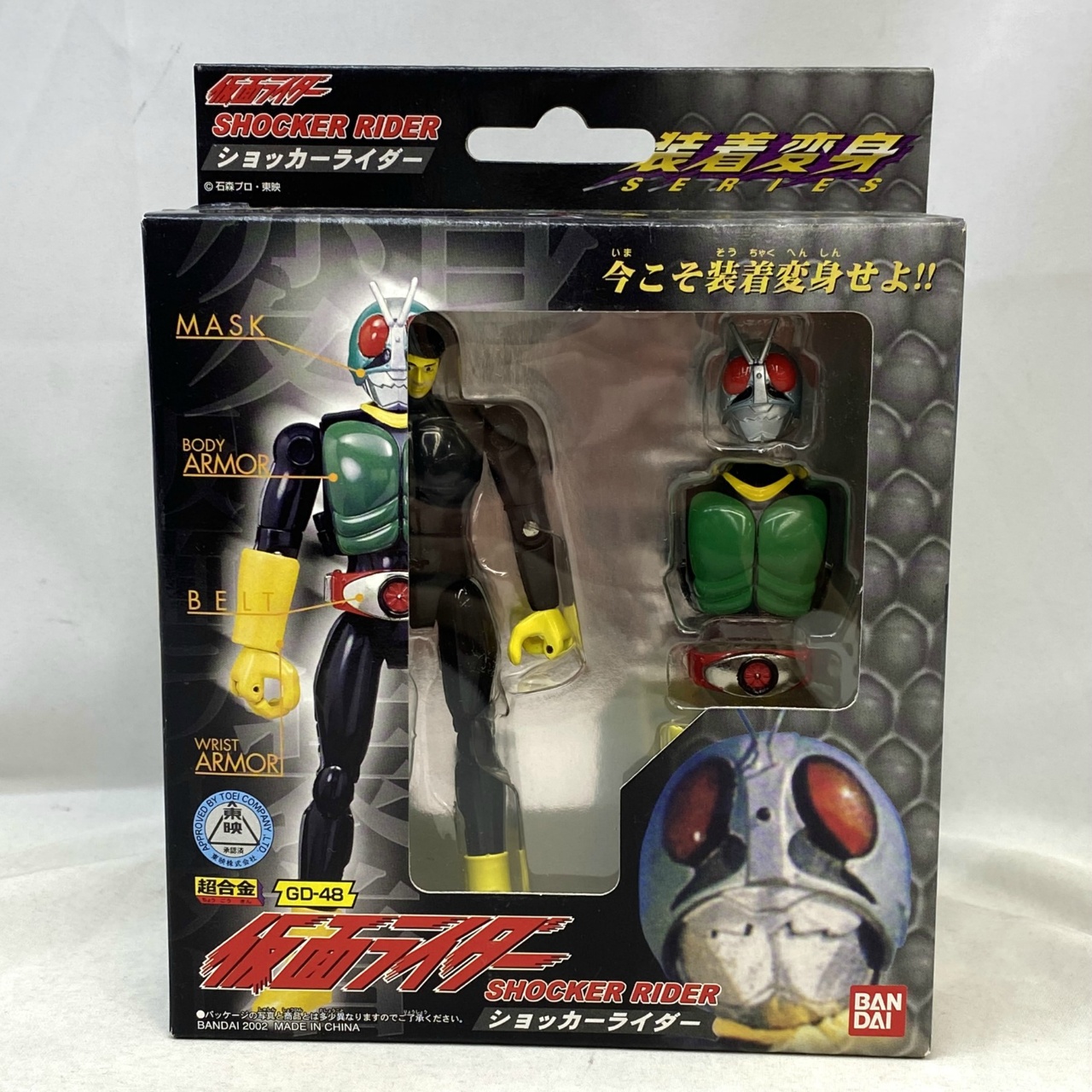 超合金 GD-48 装着変身 ショッカーライダー