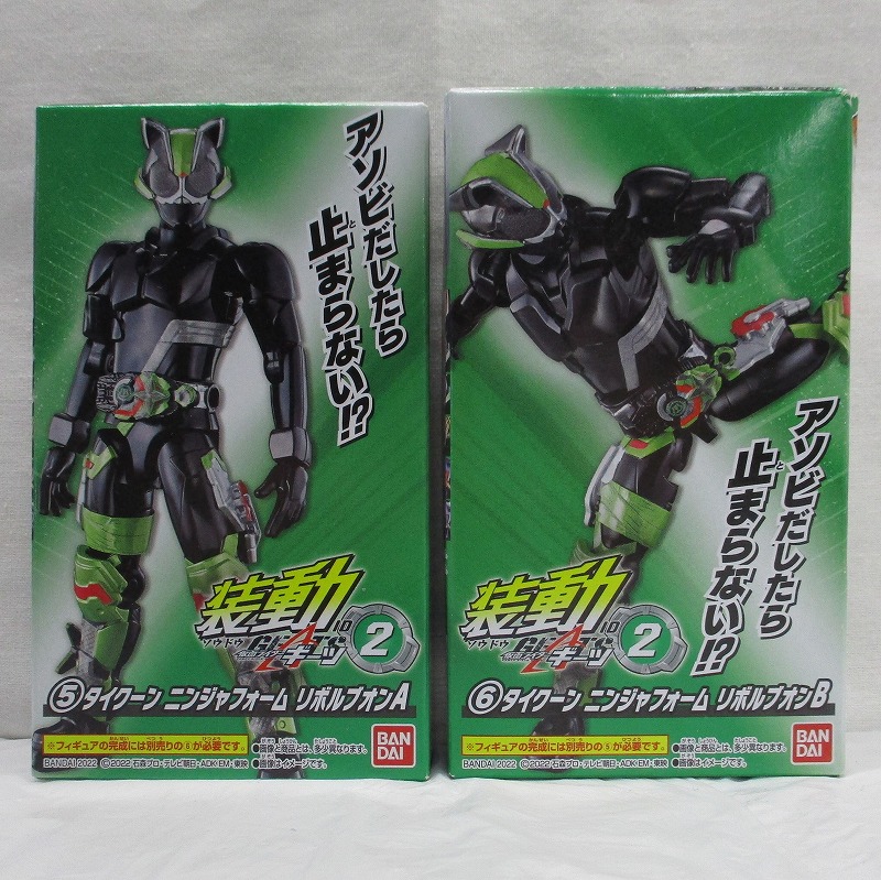 バンダイ 装動 仮面ライダーギーツID 2 ⑤+⑥ タイクーン ニンジャフォーム リボルブオン セット