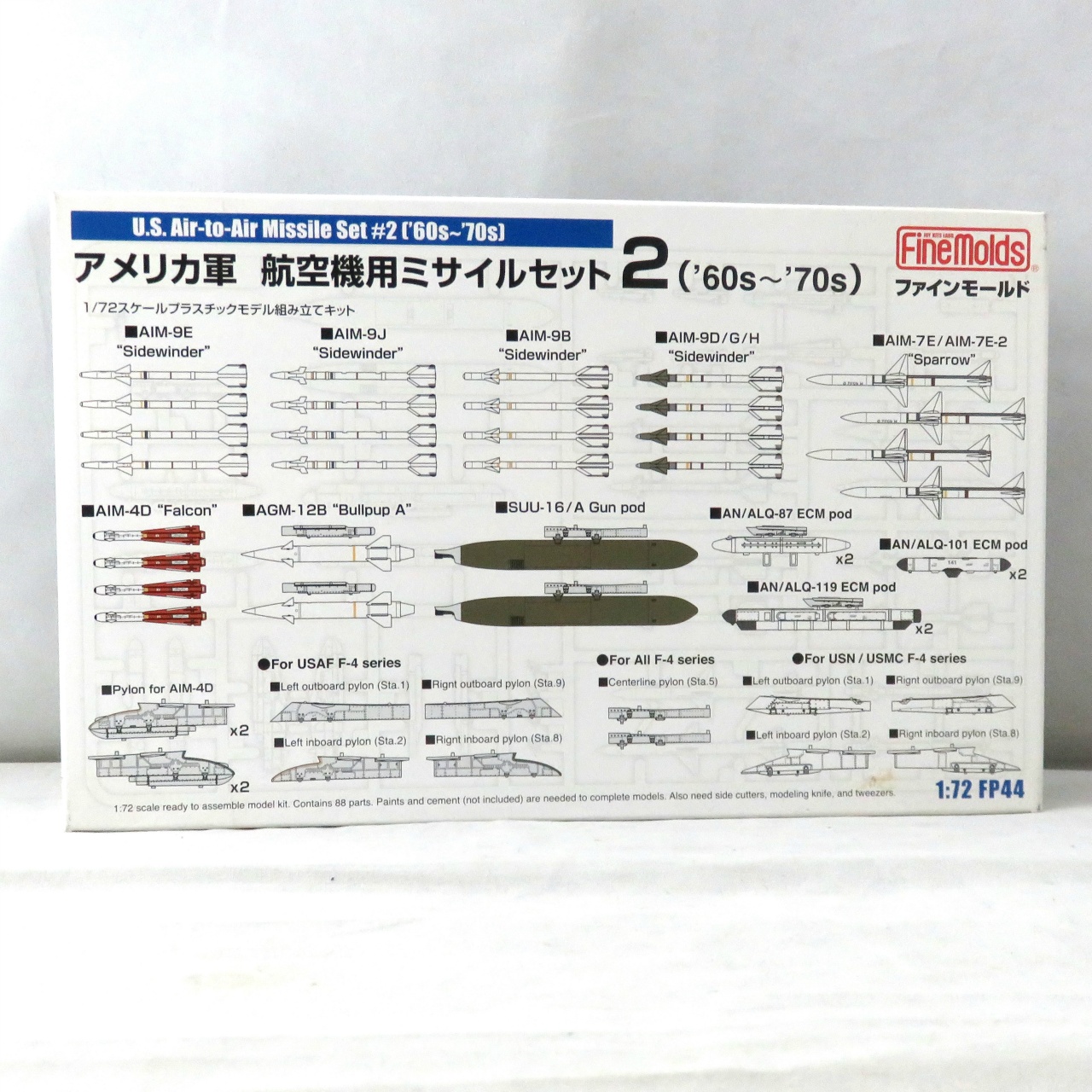 ファインモールド 1/72 FP44 ｱﾒﾘｶ軍 航空機用ミサイルセット2 ('60s～70s)