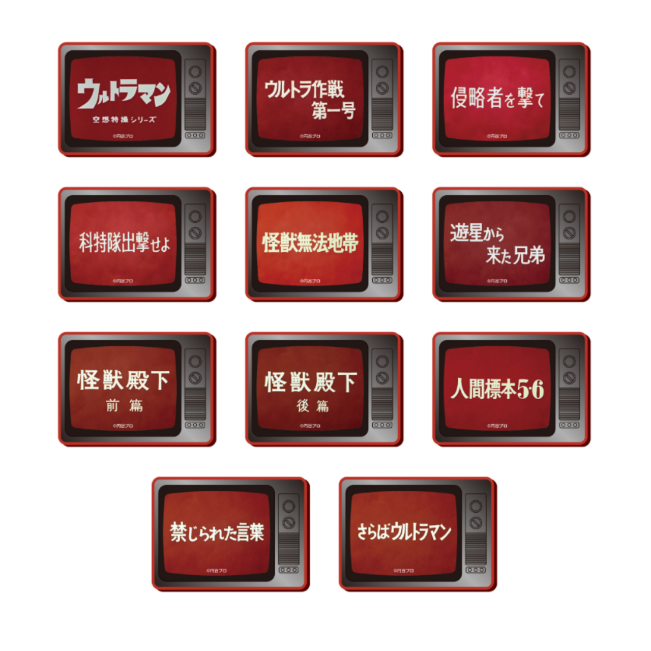 ジャングル ウルトラマン サブタイトルTV型バッチ【単品】