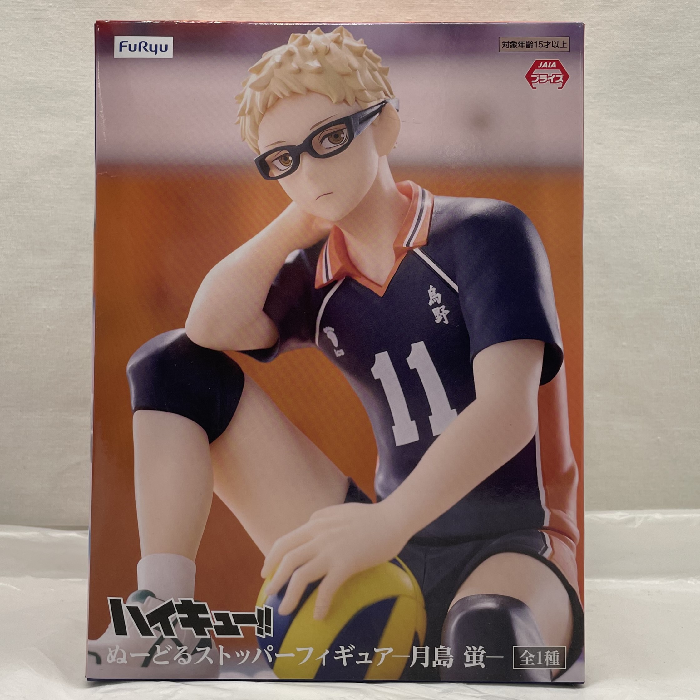 フリュー ハイキュー!! ぬーどるストッパーフィギュア -月島蛍-