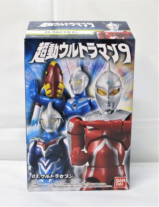 バンダイ 超動ウルトラマン9 03.ウルトラセブン