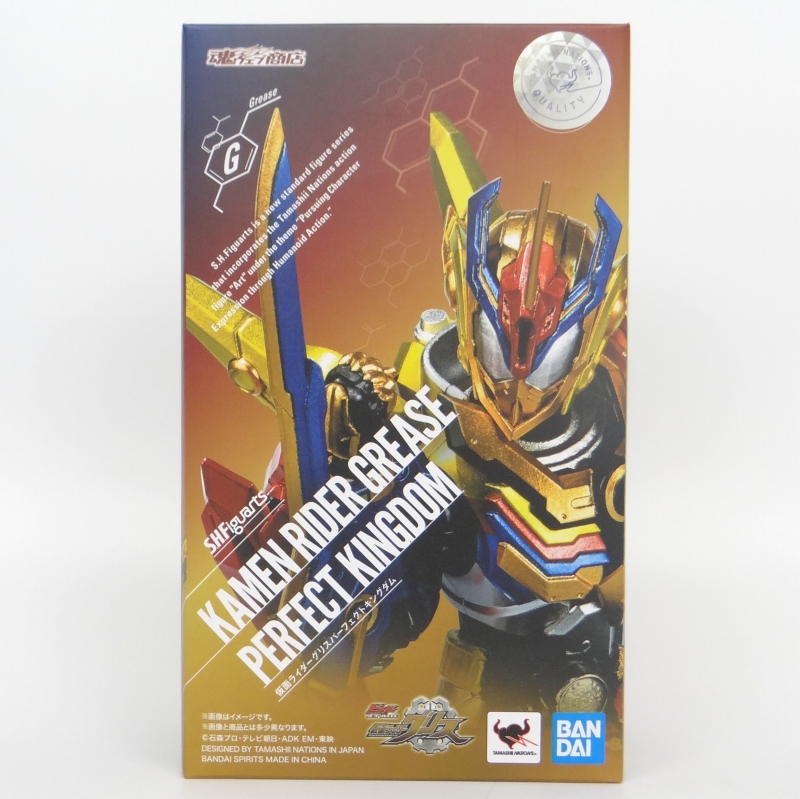 S.H.Figuarts Kamen Rider Grease Perfect Kingdom