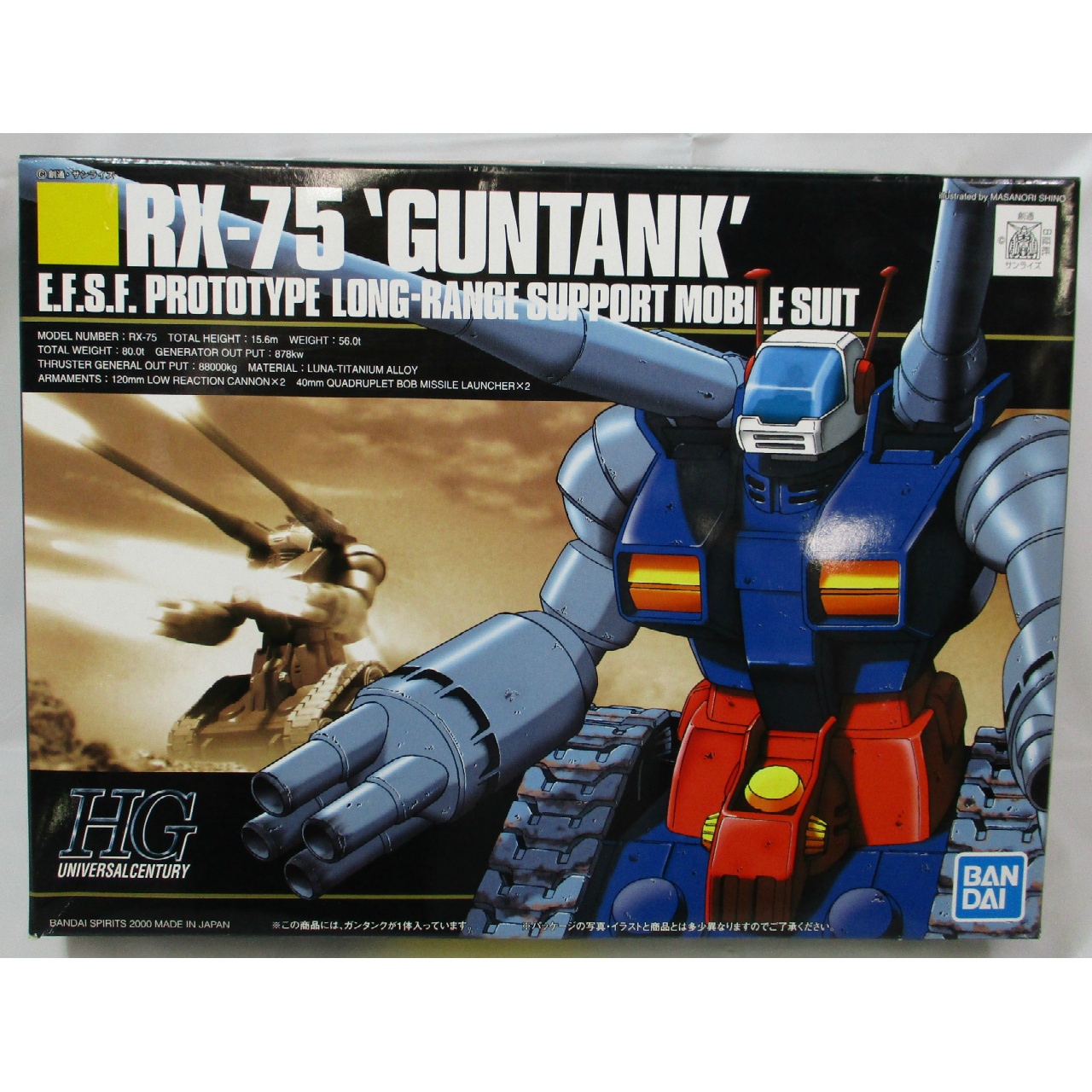 HGUC 1/144 ガンタンク (バンダイスピリッツ版)
