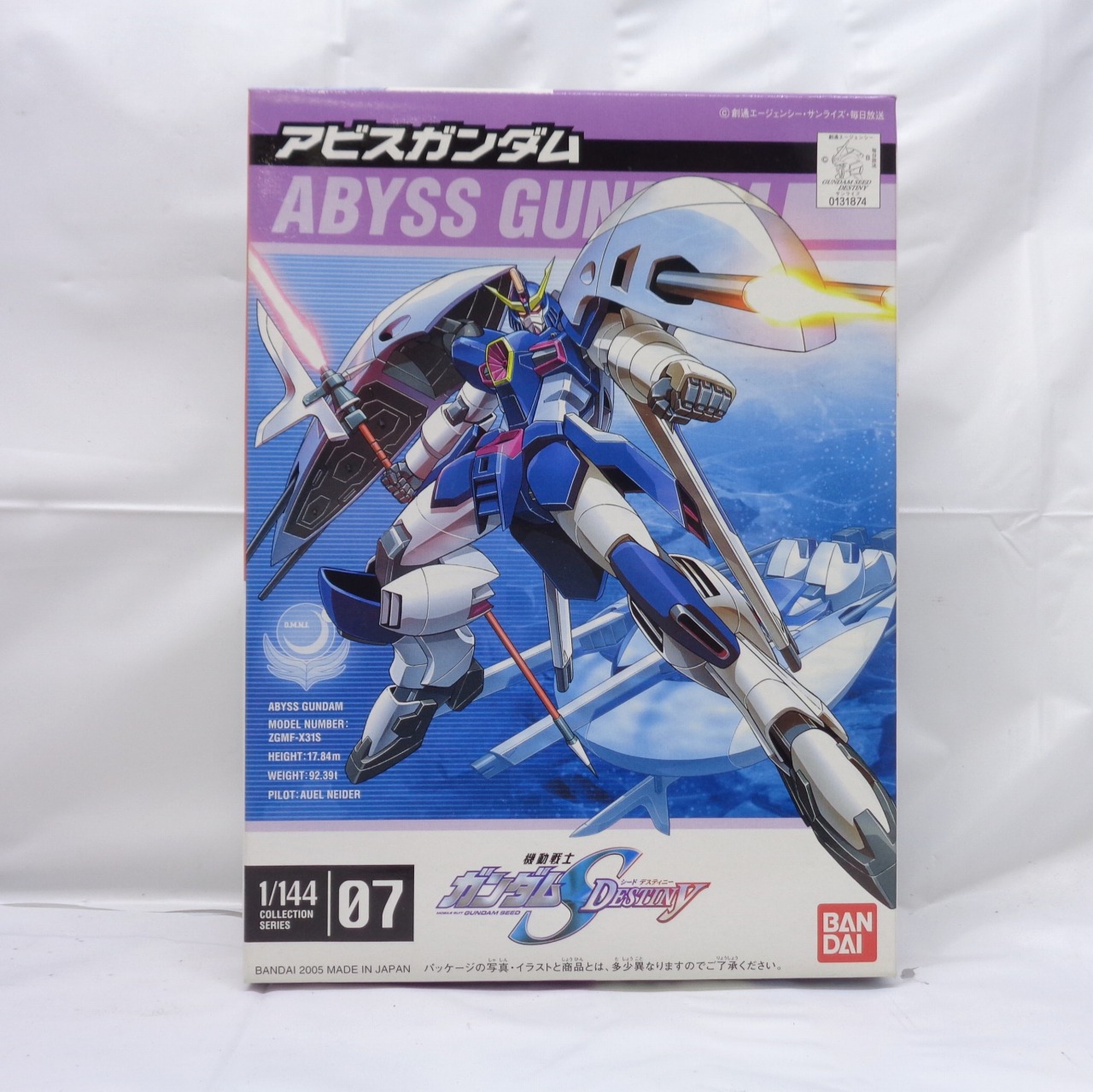 バンダイ 1/144 アビスガンダム