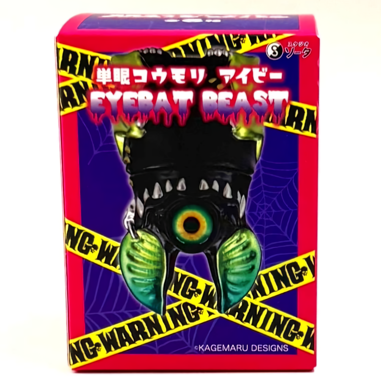 単眼コウモリ アイビー EYEBAT BEAST(単品)