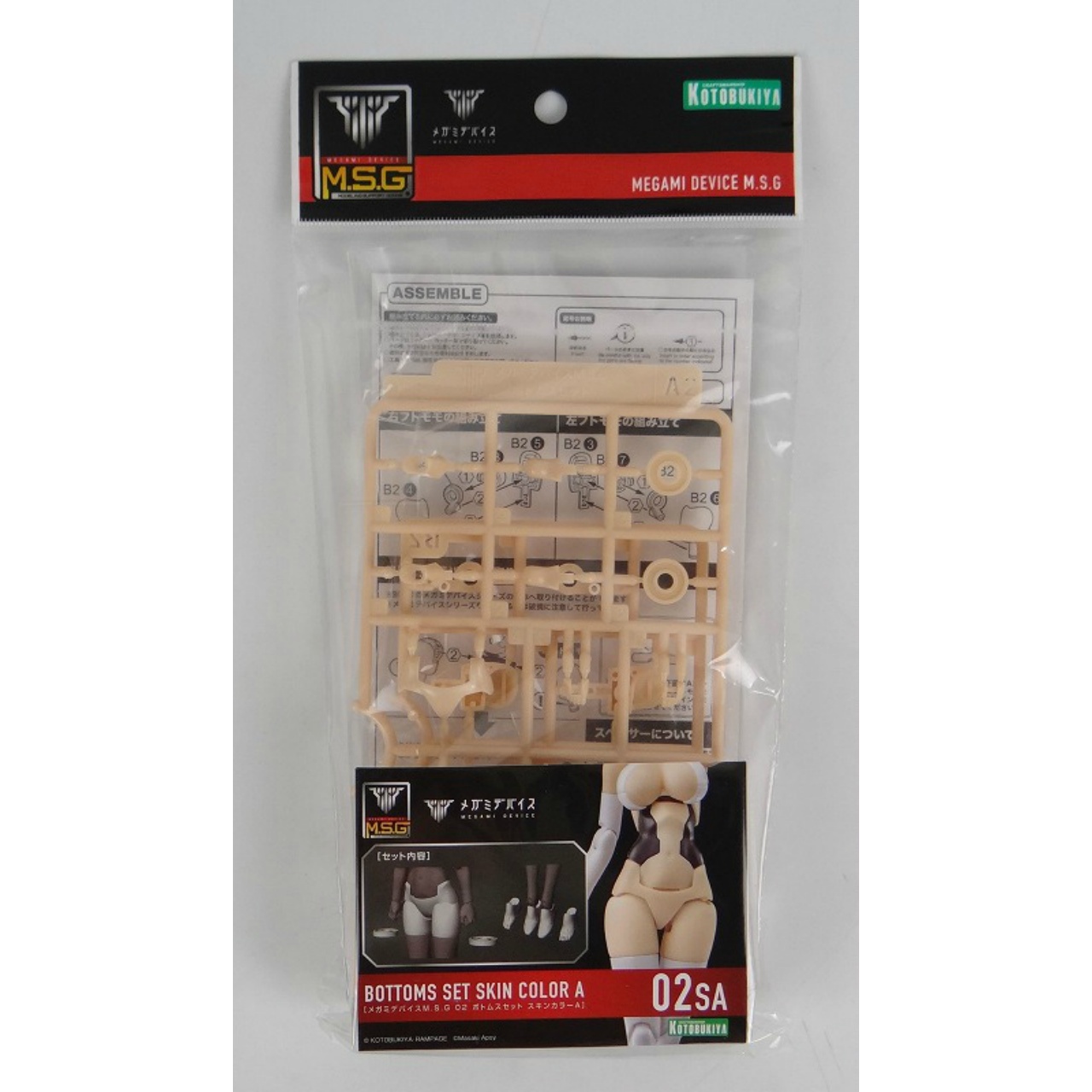 M.S.G メガミデバイス 02 ボトムスセット スキンカラーA