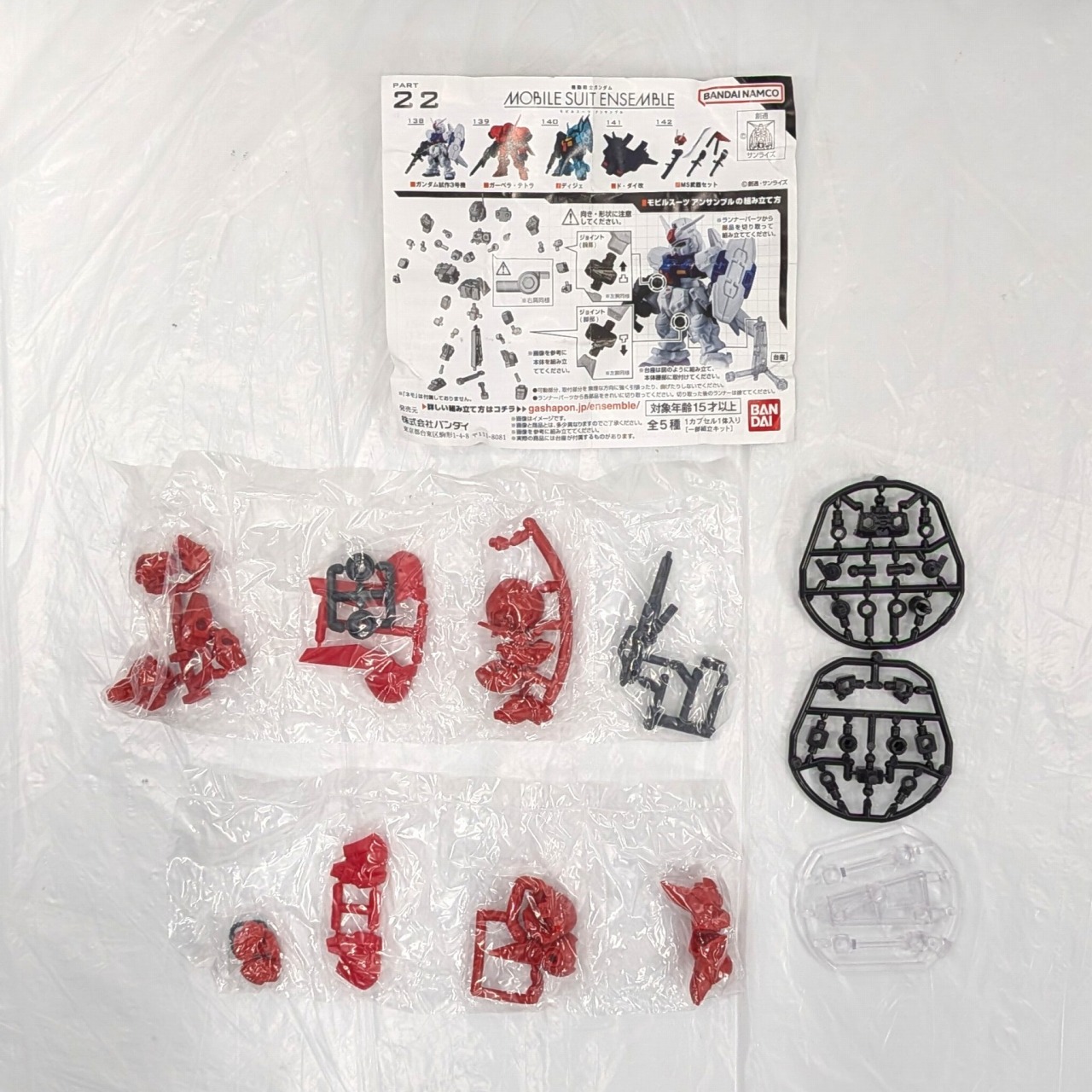 機動戦士ガンダム MOBILE SUIT ENSEMBLE 22 ガーベラ・テトラ