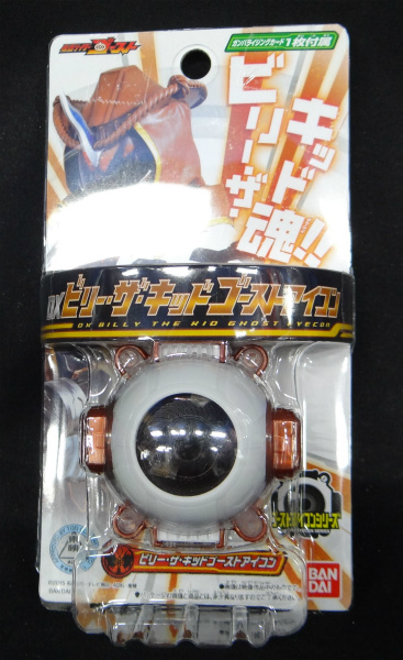 仮面ライダーゴースト DXビリー・ザ・キッドゴーストアイコン