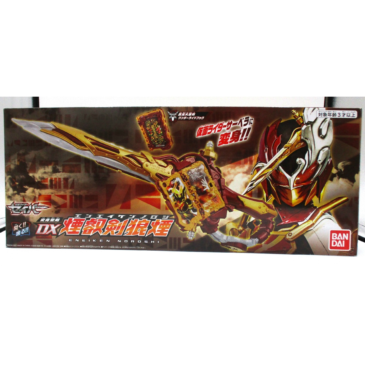 JUNGLE Special Collectors Shop / 仮面ライダーセイバー 変身聖剣 DX 