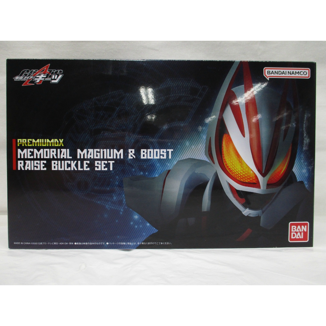 仮面ライダーギーツ PREMIUM DX メモリアルマグナム&ブーストレイズバックルセット