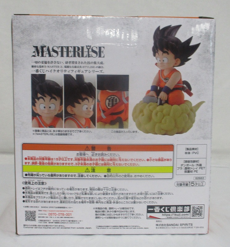 BANDAI - 【中古】バンダイ 一番くじ ドラゴンボール EX 亀仙流の猛者たち A賞 孫悟空 開封品[97][240097221629] BANDAI - 【中古】バンダイ 一番くじ ドラゴンボール EX 亀仙流