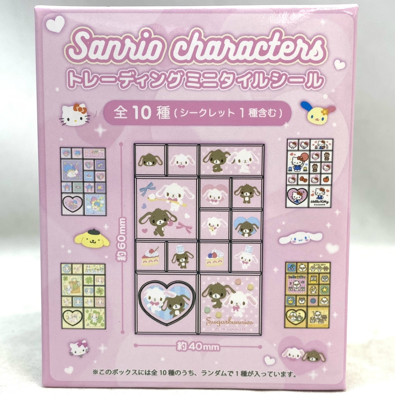 サンリオキャラクターズ トレーディングミニタイルシール【単品】
