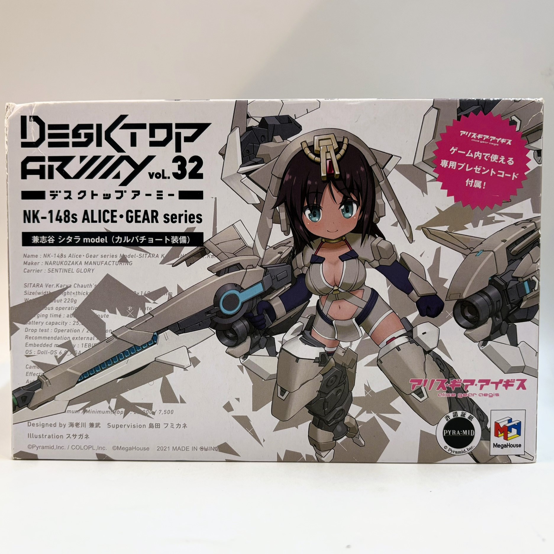 デスクトップアーミー vol.32 アリス・ギア・アイギス 兼志谷シタラ (ガルバチョート装備)