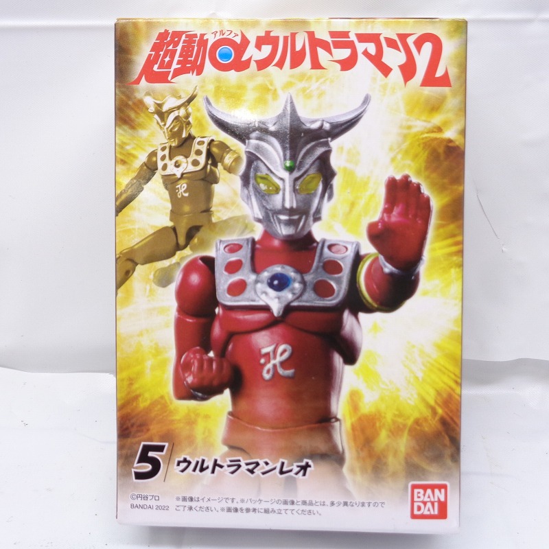 バンダイ 超動αウルトラマン2 5.ウルトラマンレオ