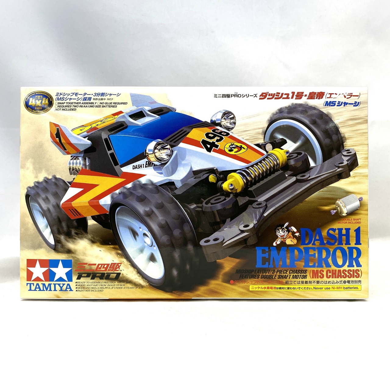 タミヤ ミニ四駆 PRO エンペラー (MSシャーシ)