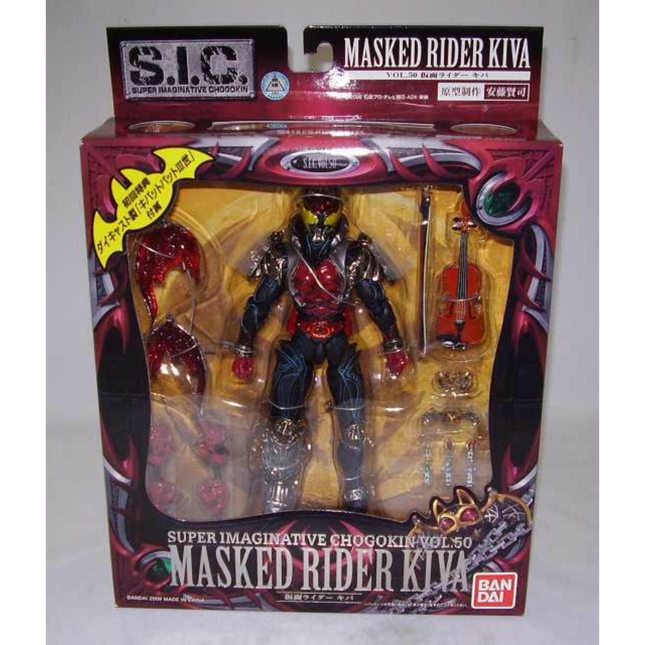 S.I.C. Vol.50 Kamen Rider Kiva