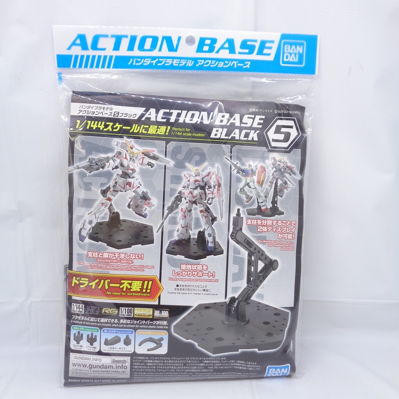 Action Base 5 Black (BANDAI SPIRITS)