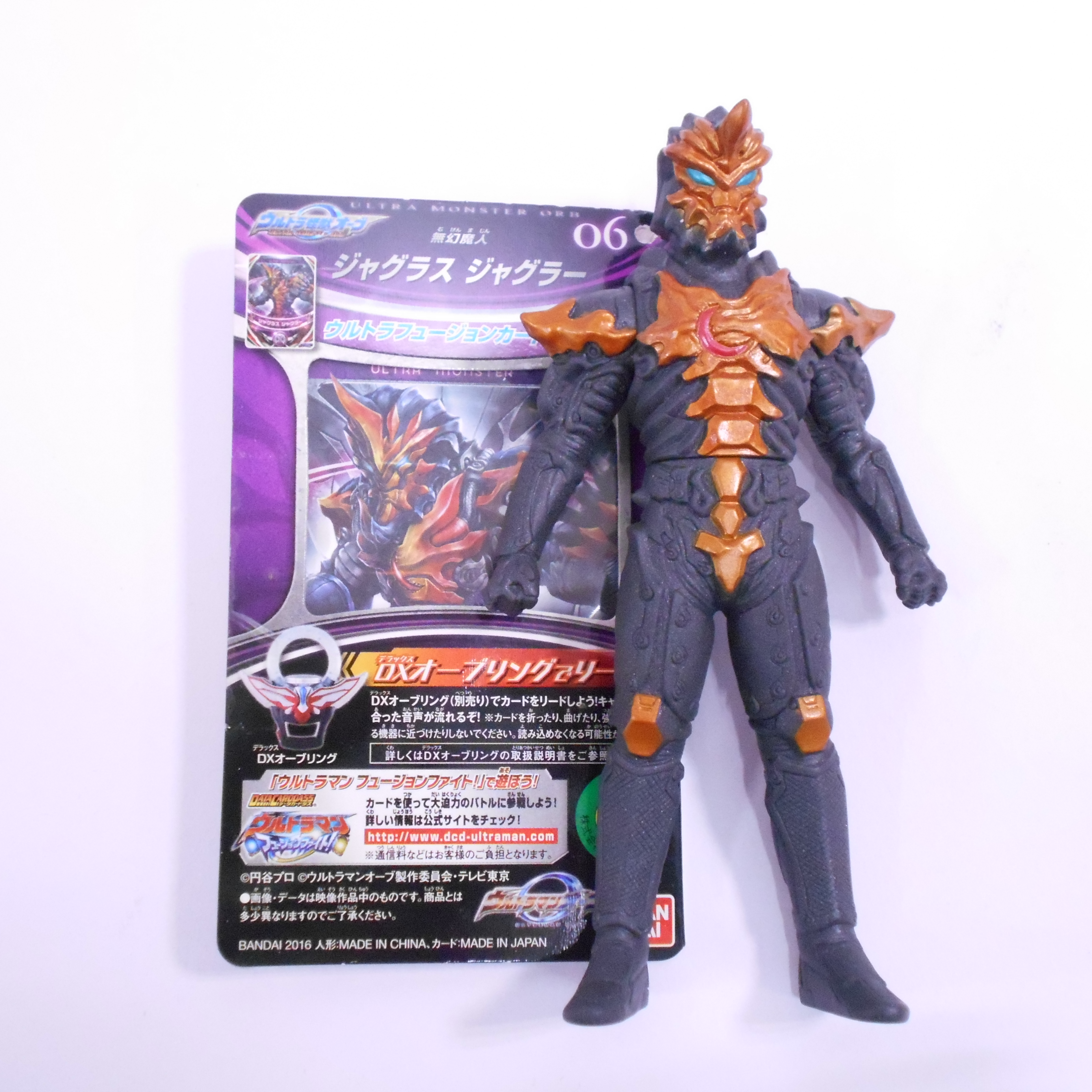 Ultra Monster Orb 06 Juglas Juggler