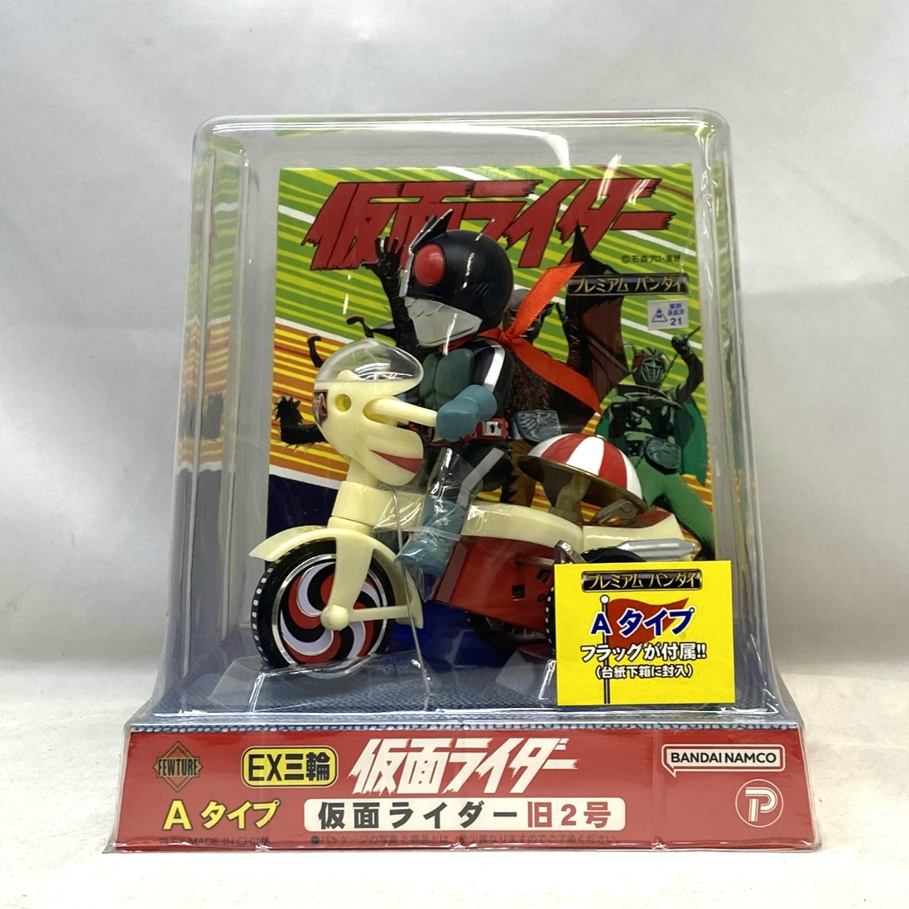 アートストーム EX三輪車 仮面ライダー旧2号 Aタイプ