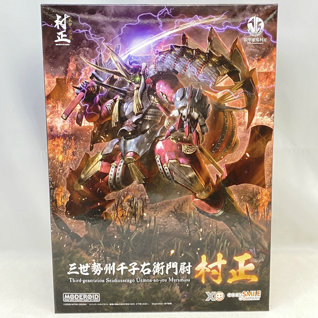MODEROID 三世勢州千子右衛門尉村正 再販