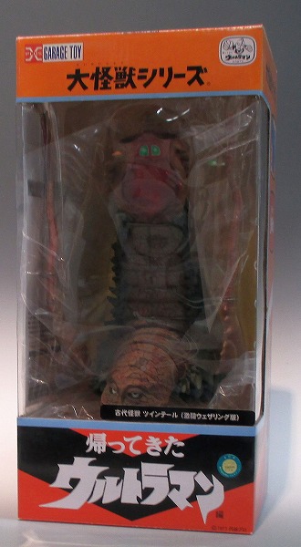 X-PLUS Big Monsters Series Twin Tail Weathering Editon