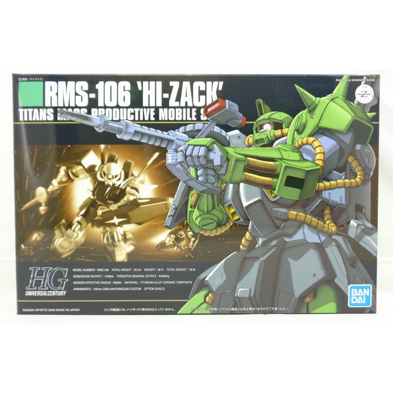HGUC 1/144 ハイザック (バンダイスピリッツ版)