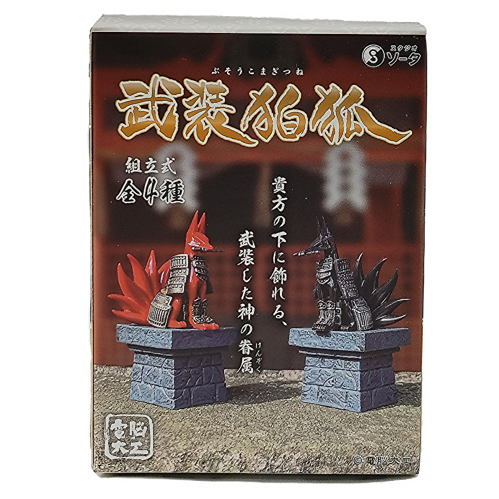 SO-TA 電脳大工 武装狛狐 【単品】