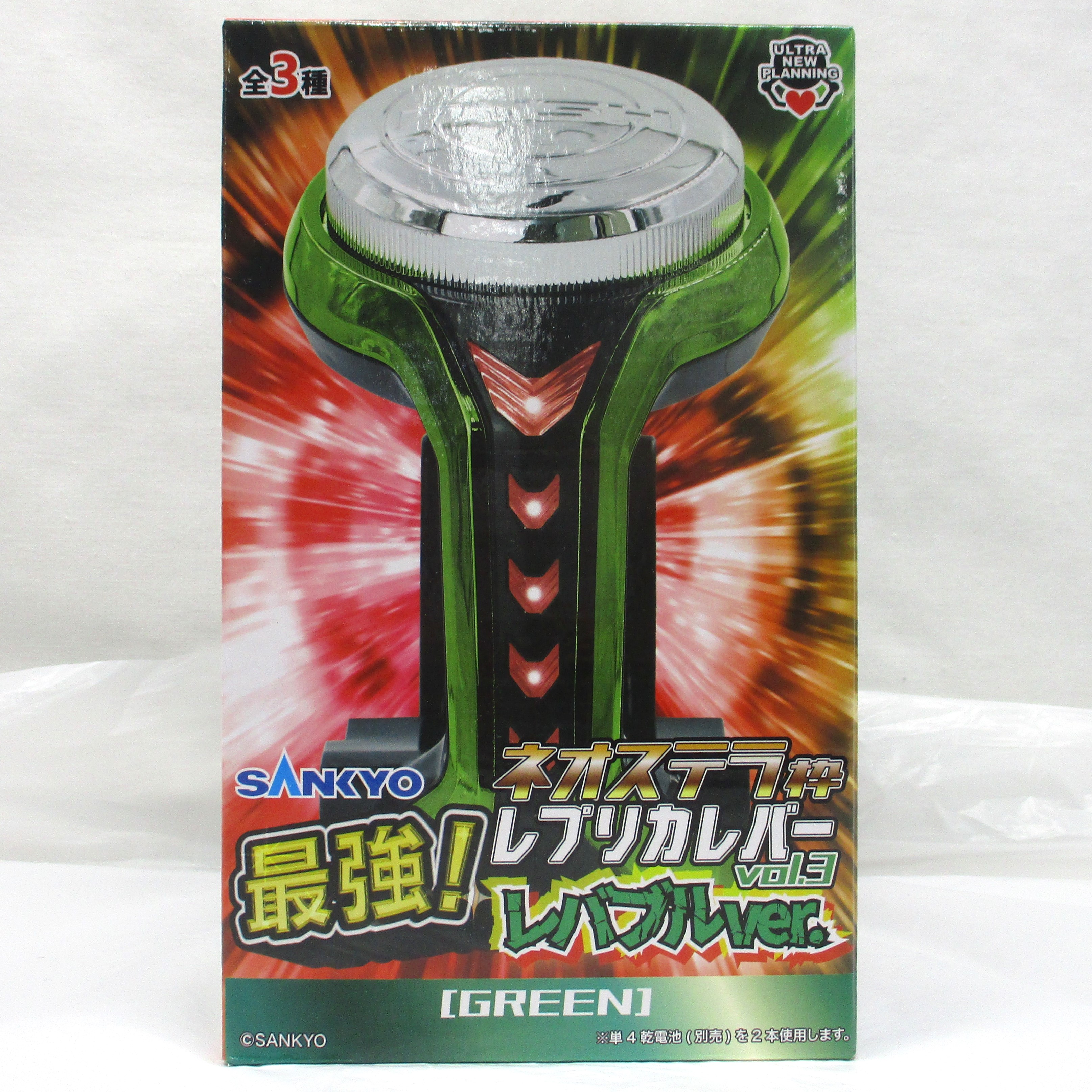 ウルトラニュープランニング SANKYO ネオステラ枠 レプリカレバー vol.3 レバブルver.[GREEN]