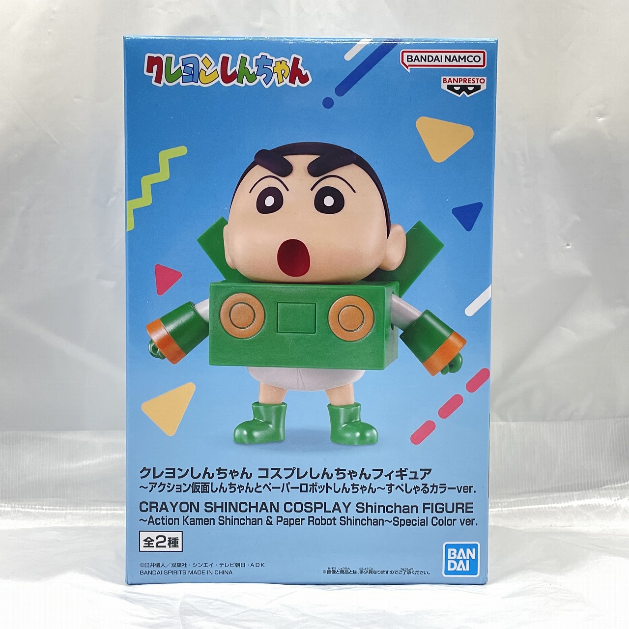 バンダイスピリッツ クレヨンしんちゃん コスプレしんちゃんフィギュア ～アクション仮面しんちゃんとペーパーロボットしんちゃん～すぺしゃるカラーver. B ペーパーロボットしんちゃん