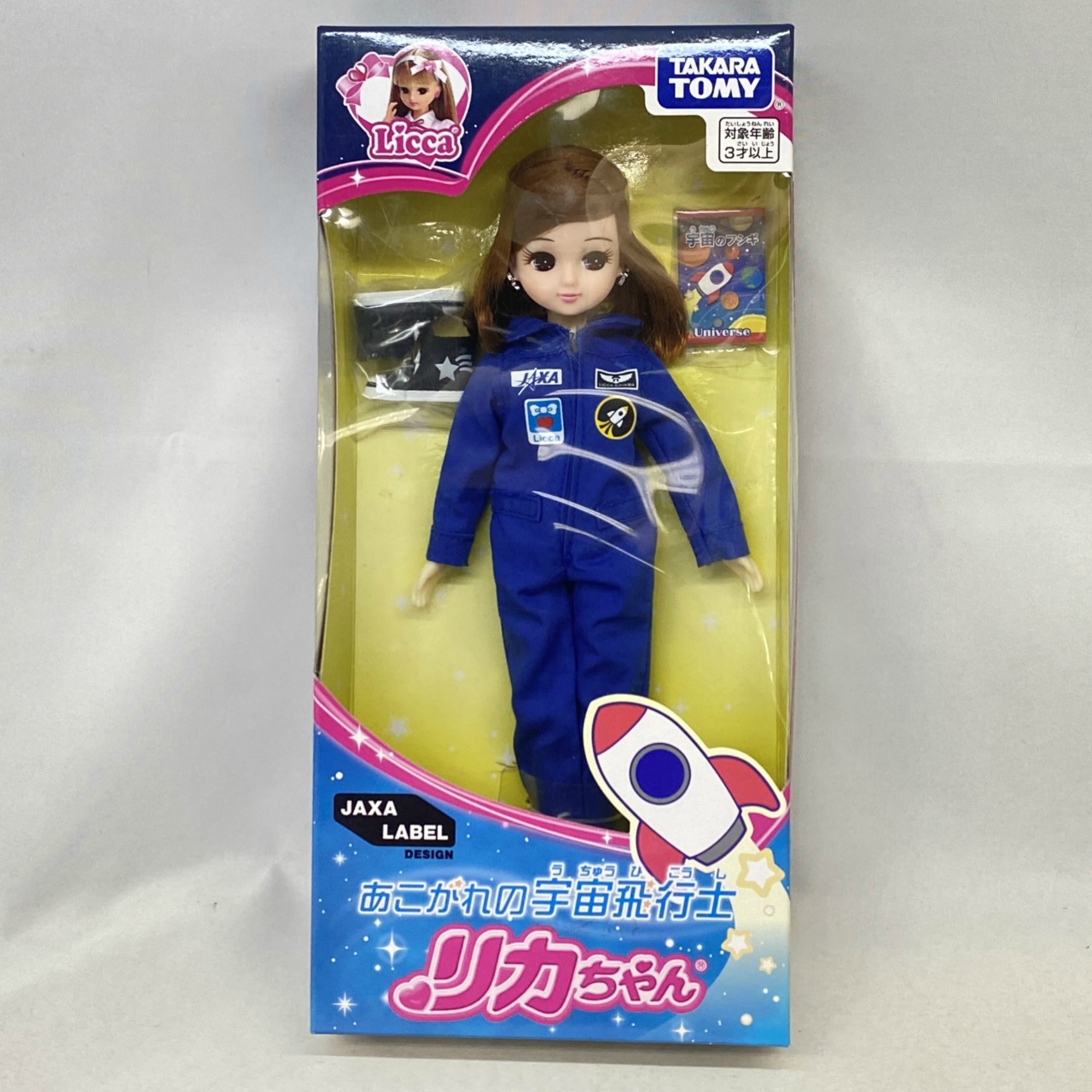タカラトミー リカちゃん ドール あこがれの宇宙飛行士 着せ替え