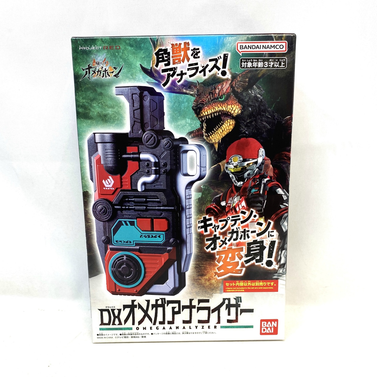 バンダイ DXオメガアナライザー