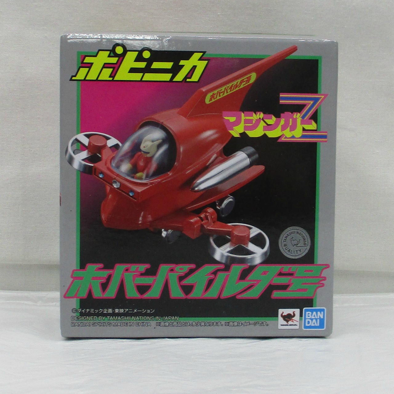 ポピニカ ホバーパイルダー号 『マジンガーZ』 | ロボット・メカ
