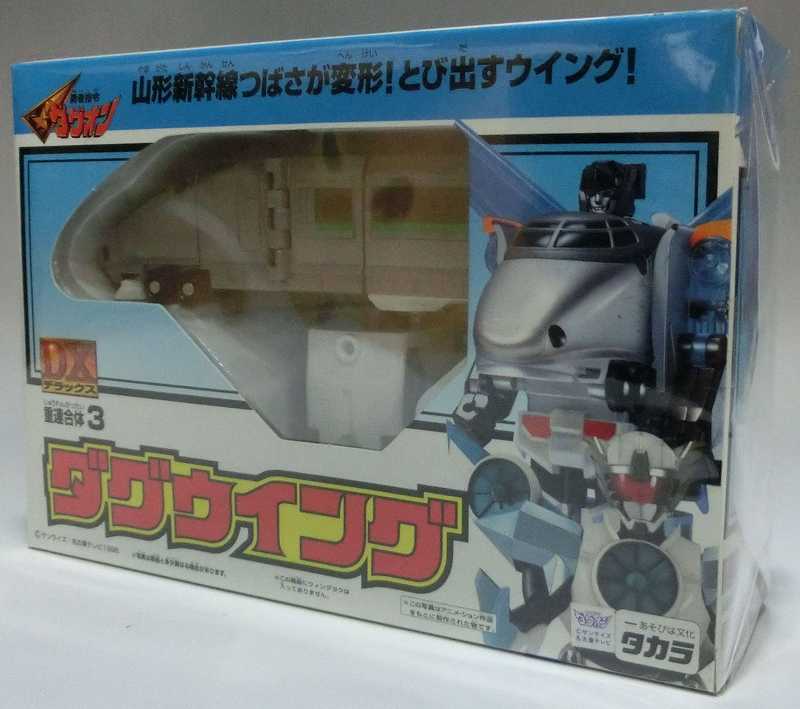 TAKARA Brave Command Dagwon DX Dag Wing