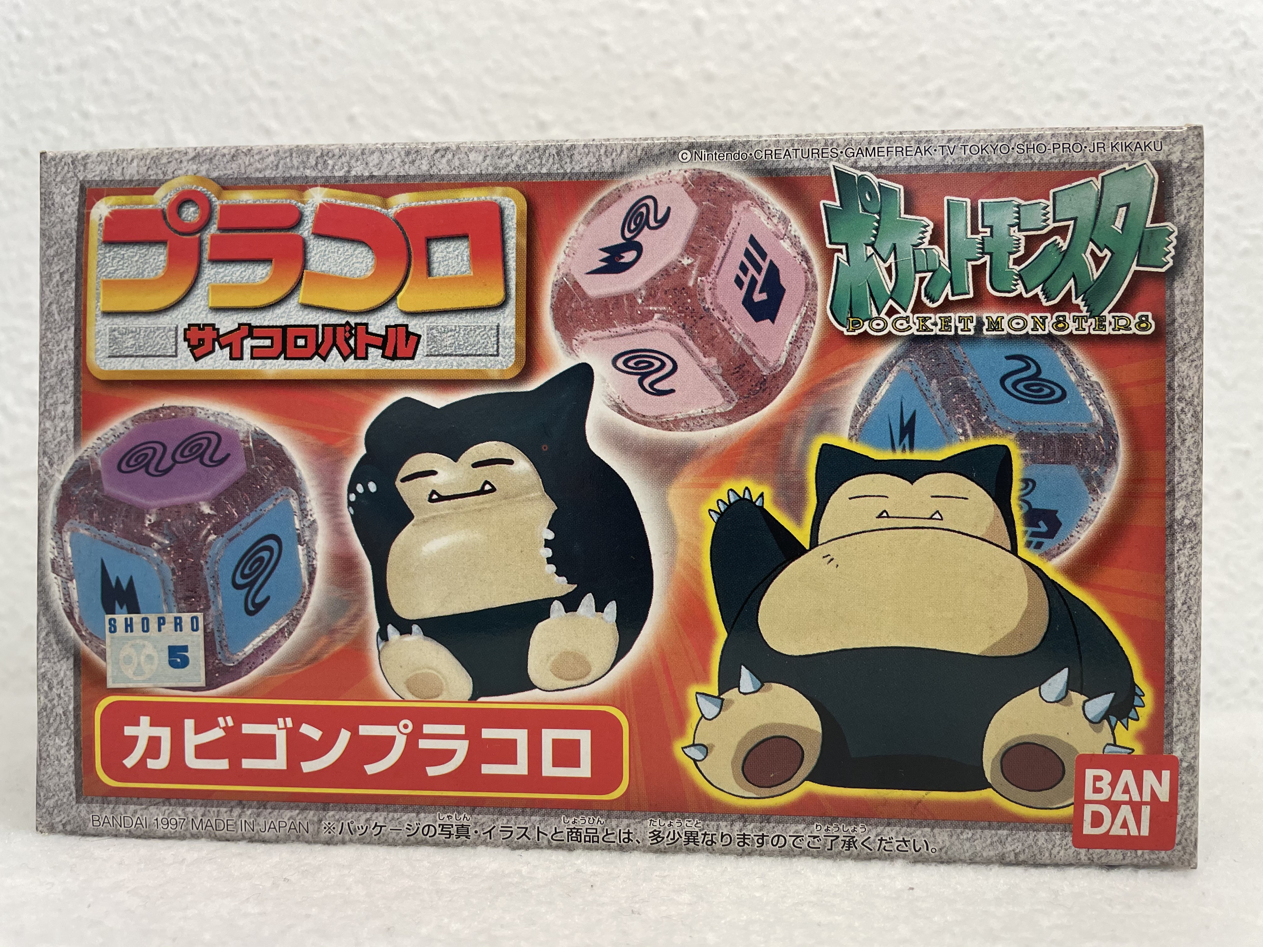 バンダイ ポケットモンスター プラコロ サイコロバトル 15 カビゴン プラコロ