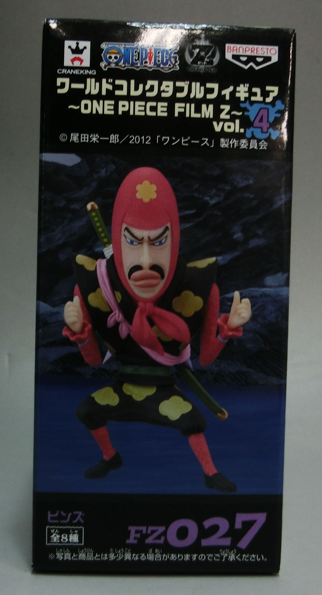 OnePiece World Collectible Figure ONE PIECE FILM Z Vol.4 FZ027 - Binz