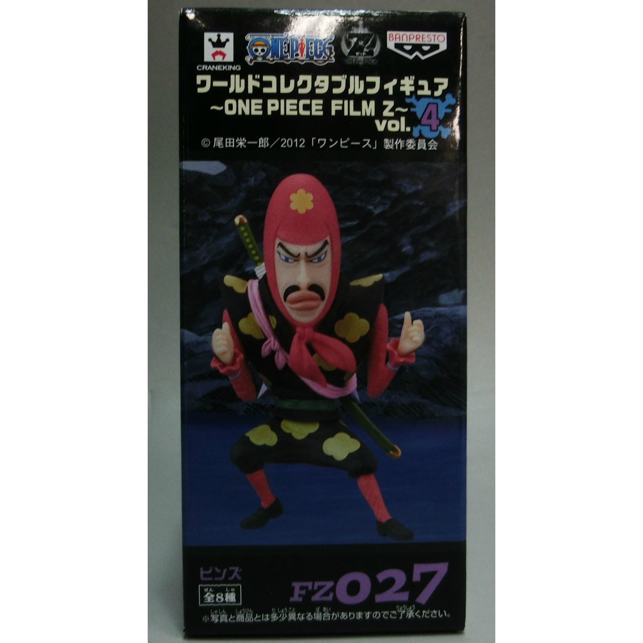 ワンピース ワールドコレクタブル ONE PIECE FILM Z Vol.4 FZ027 ビンズ 48321