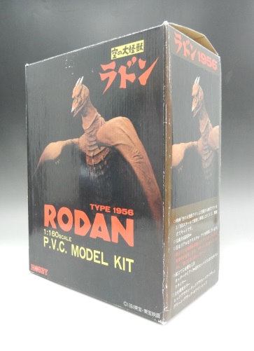 TSUKUDA HOBBY Radon Type 1956 Pre-Painted PVC Kit