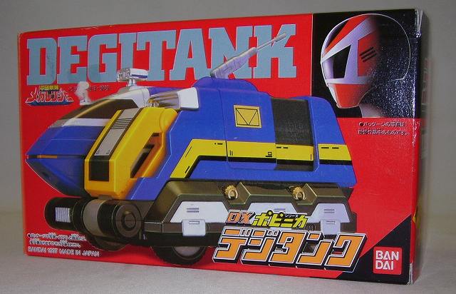 バンダイ ポピニカ 電磁戦隊メガレンジャー DXデジタンク