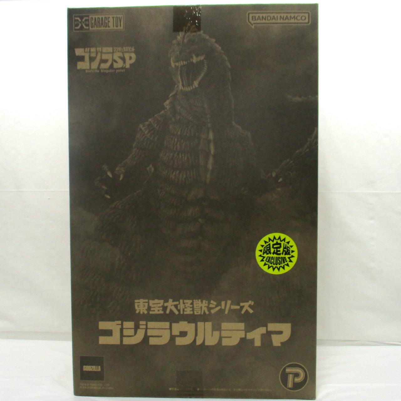 東宝大怪獣シリーズ ゴジラウルティマ 少年リック限定版 『ゴジラS.P <シンギュラポイント> 』