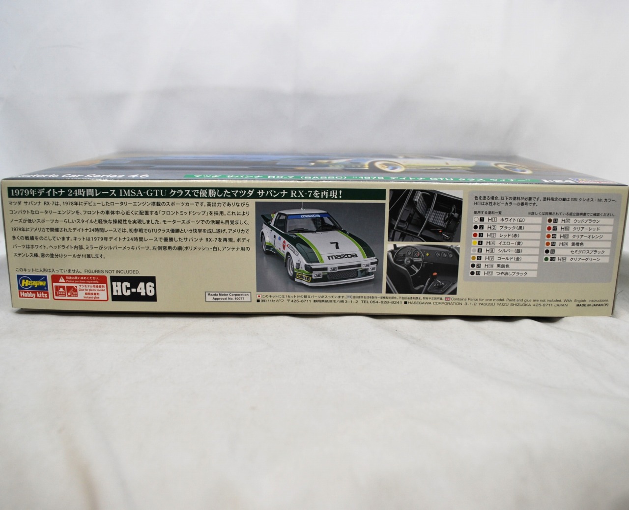 ハセガワ 1/24 HC-46 マツダ サバンナ RX-7(SA22C)”1979デイトナGTUクラス ウィナー”ディスプレイキット