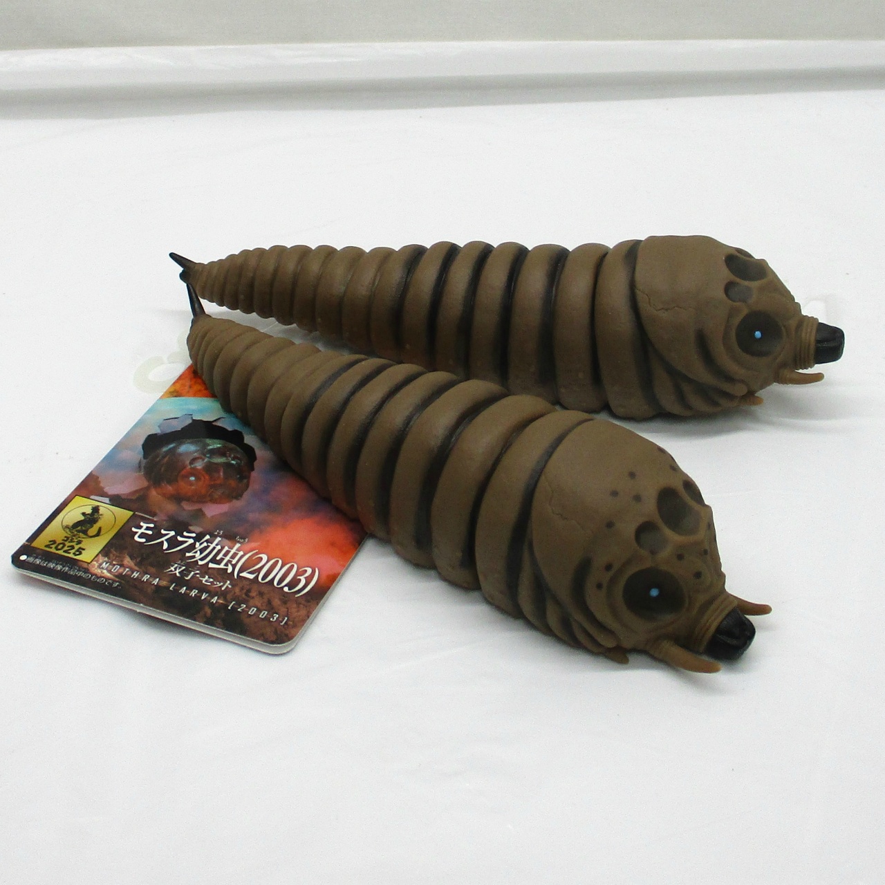 ムービーモンスターシリーズ モスラ幼虫(2003)双子セット | ゴジラ