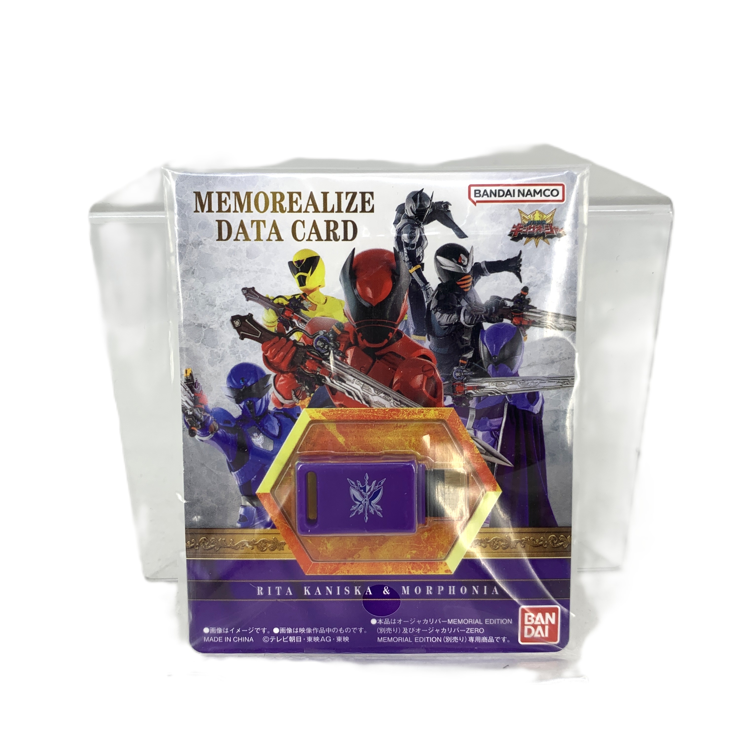 バンダイ 王様戦隊キングオージャー MEMOREALIZE DATA CARD リタ･カニスカ&モルフォーニャ