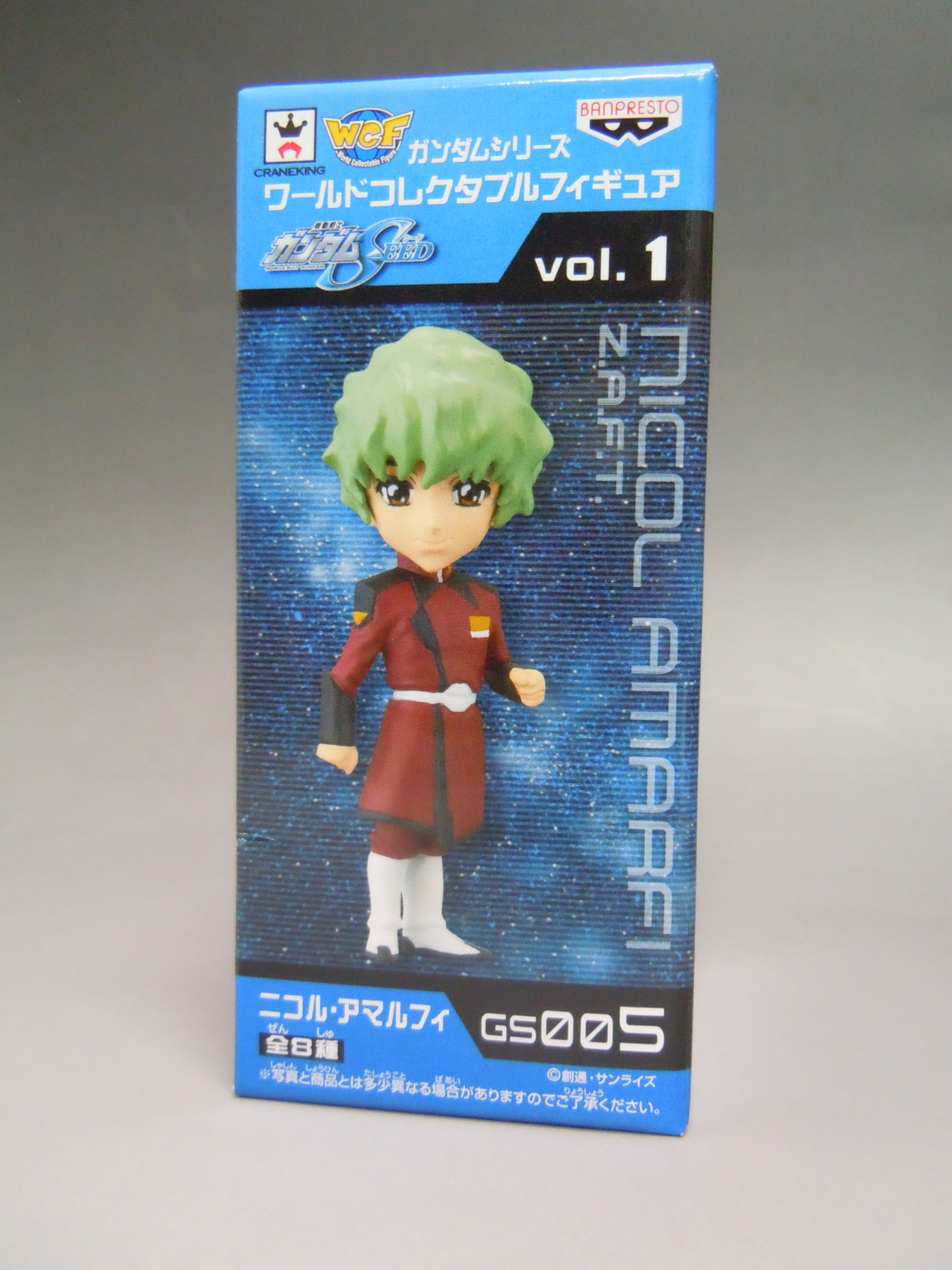 ガンダムシリーズ ワールドコレクタブルフィギュアvol.1 GS005 ニコル・アマルフィ