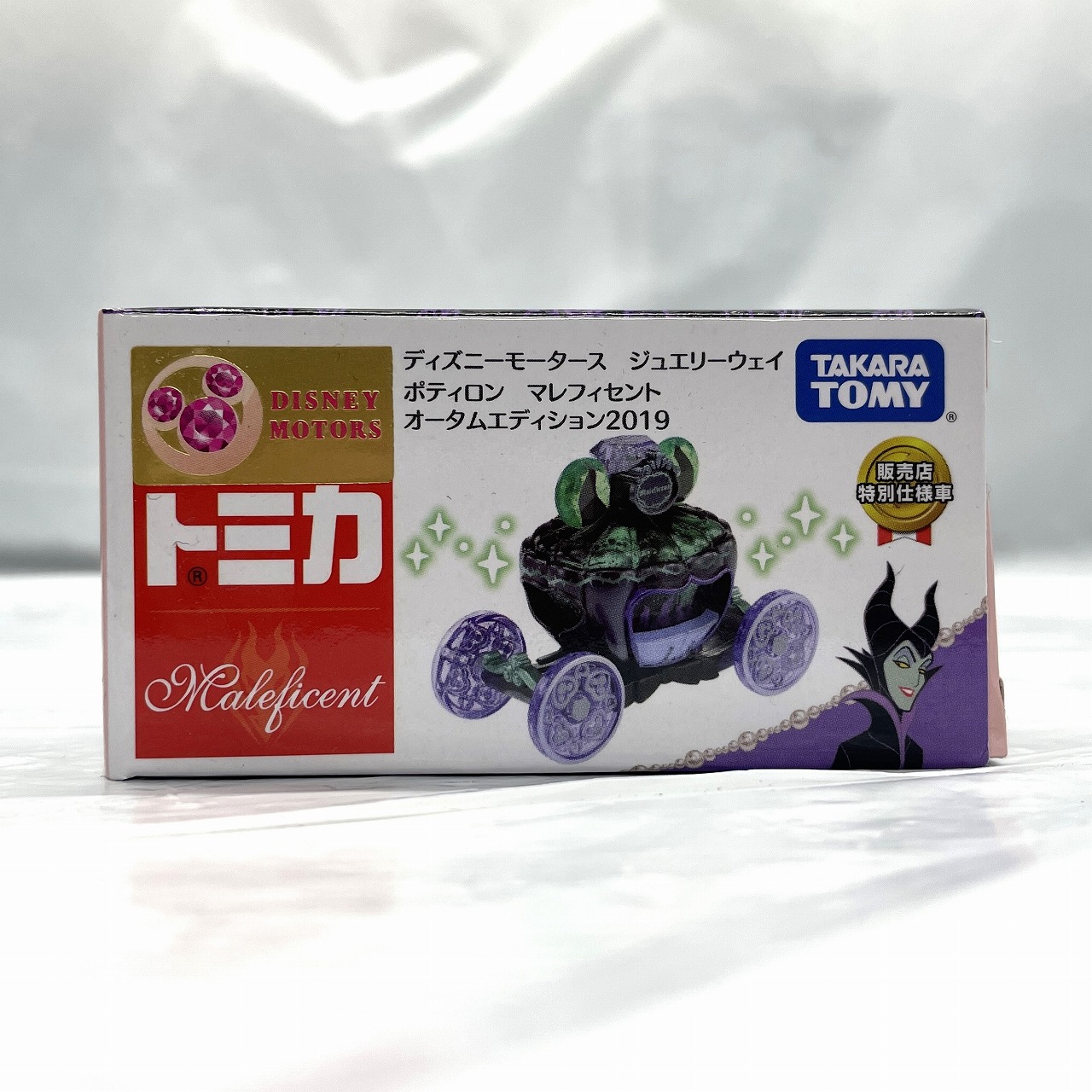 タカラトミー トミカ ディズニーモータース ジュエリーウェイ ポティロン マレフィセント オータムエディション2019