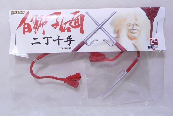 CAST Tokusatsu Encyclopedia White Lion Mask Nichojitte