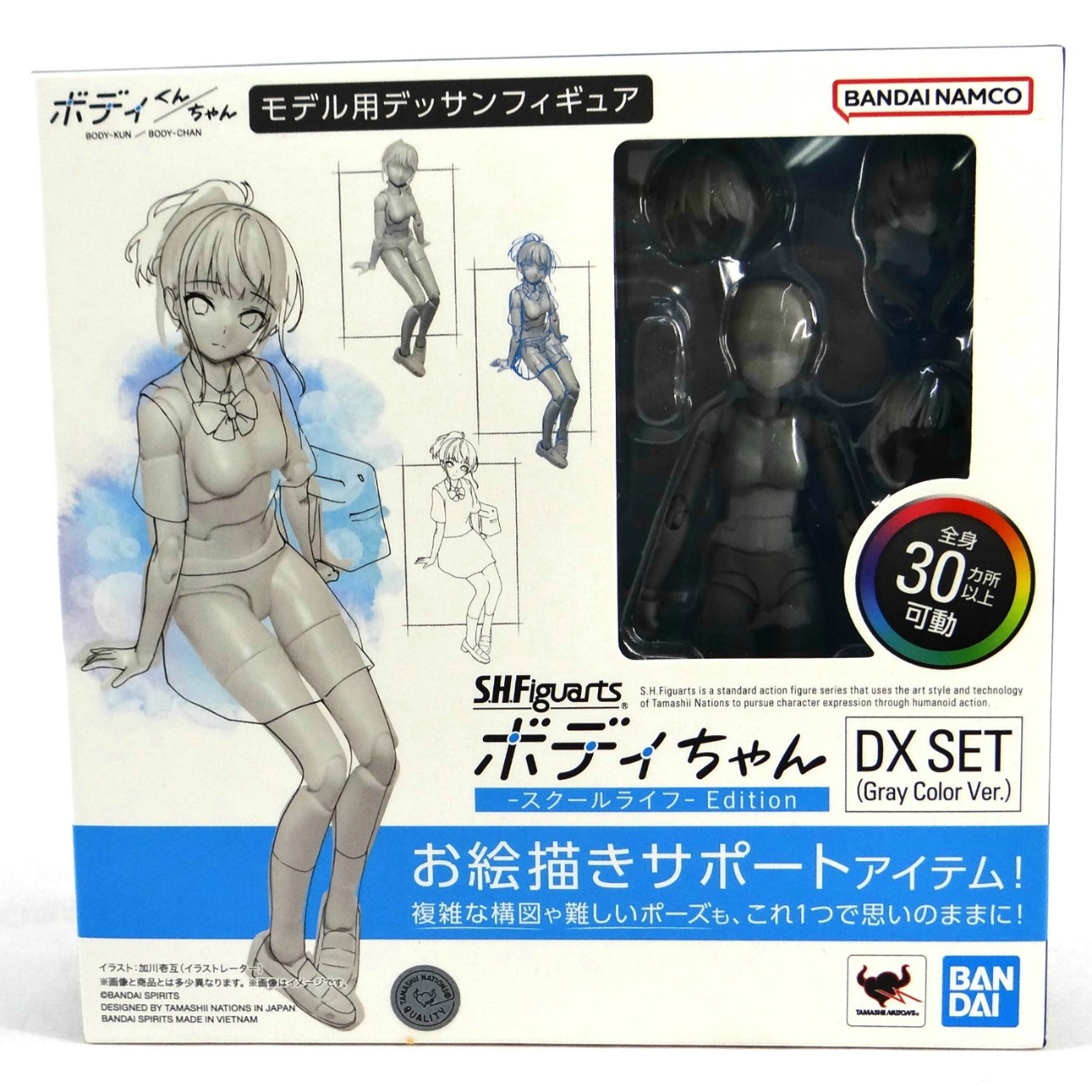 S.H.Figuarts ボディちゃん スクールライフ Edition DX SET (Gray Color Ver.)