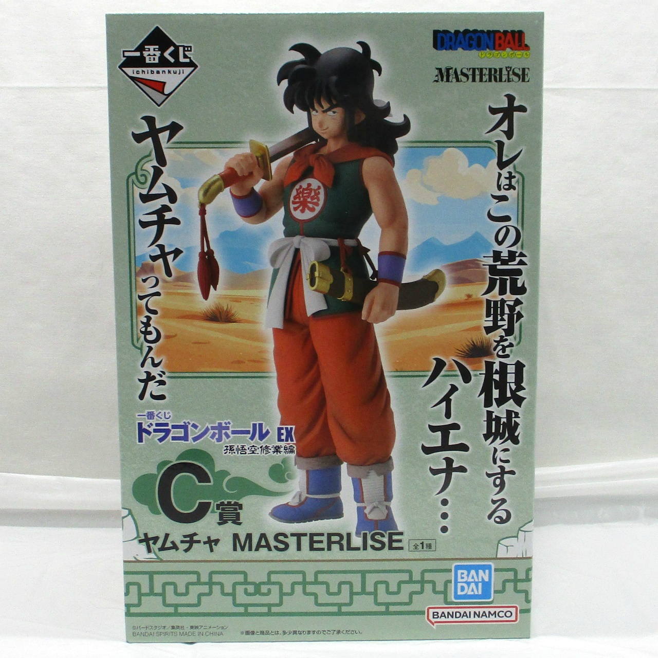 一番くじ ドラゴンボール EX 孫悟空修業編 C賞 ヤムチャ MASTERLISE