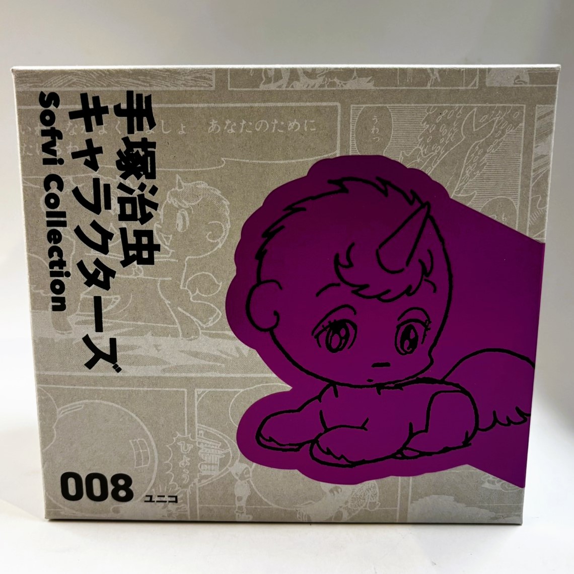 手塚治虫キャラクターズ Sofvi Collection 008 ユニコ