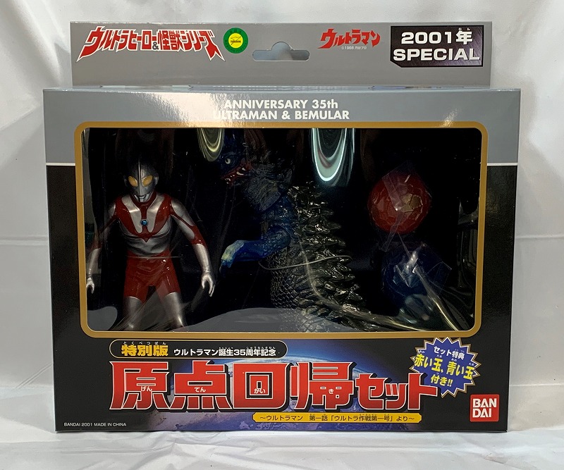 Bandai Ultra Hero and Monster Series Back to The Roots Set